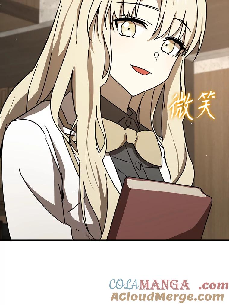 《魔王去上学》49.排名公布 第9页