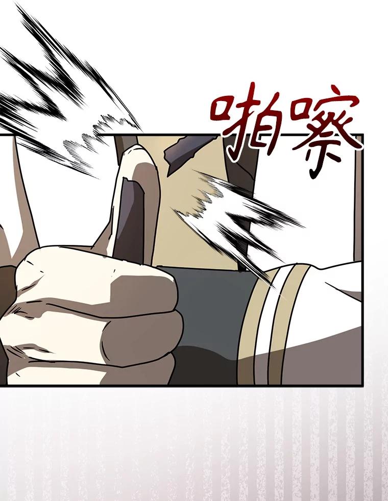 《魔王去上学》49.排名公布 第59页