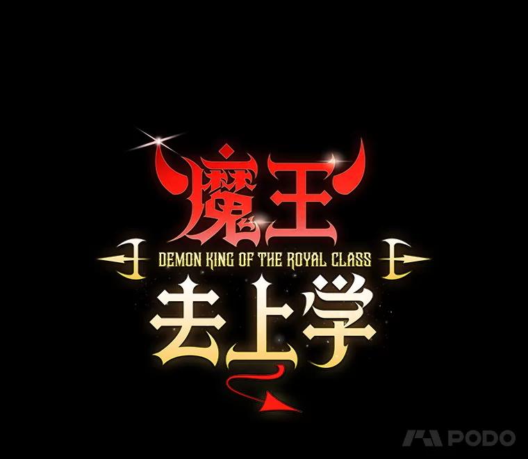 《魔王去上学》49.排名公布 第27页
