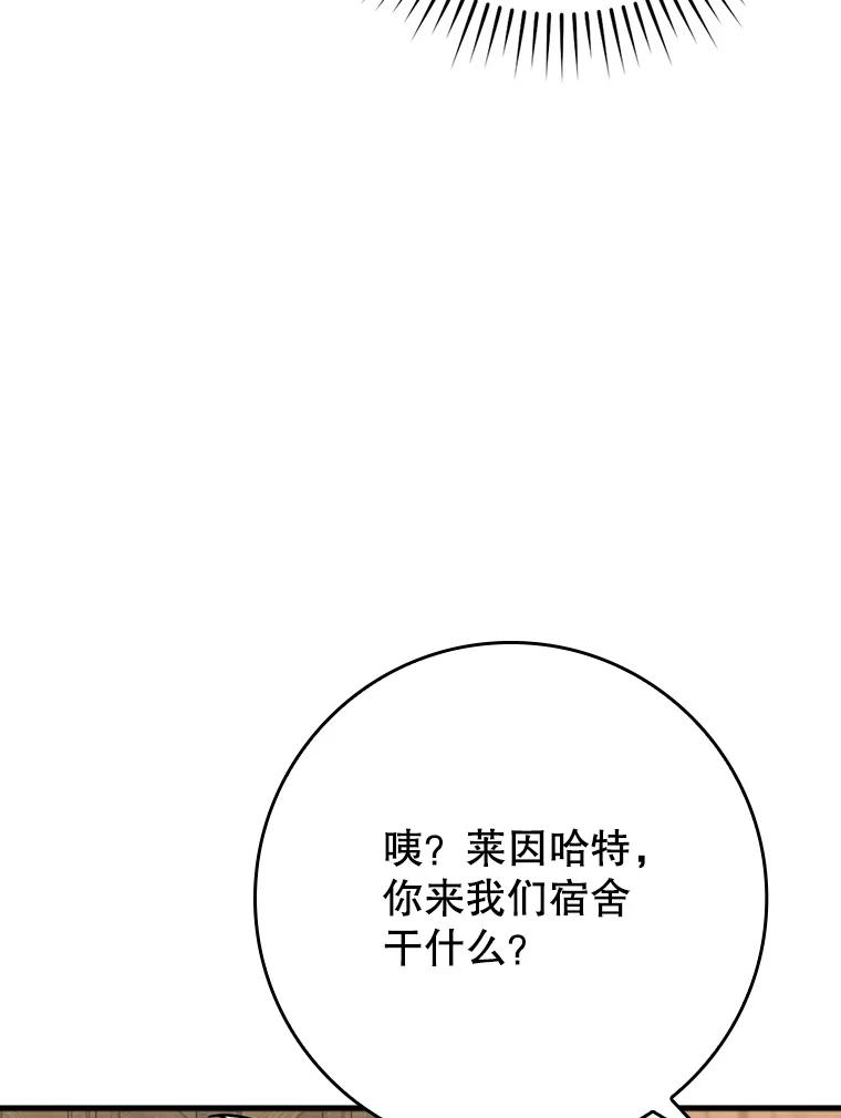 《魔王去上学》49.排名公布 第14页