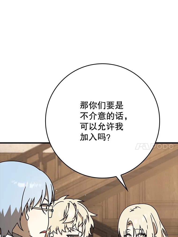《魔王去上学》49.排名公布 第10页
