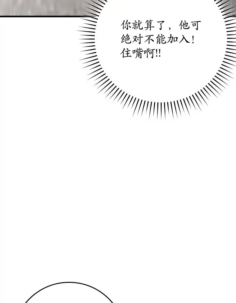 《魔王去上学》49.排名公布 第22页