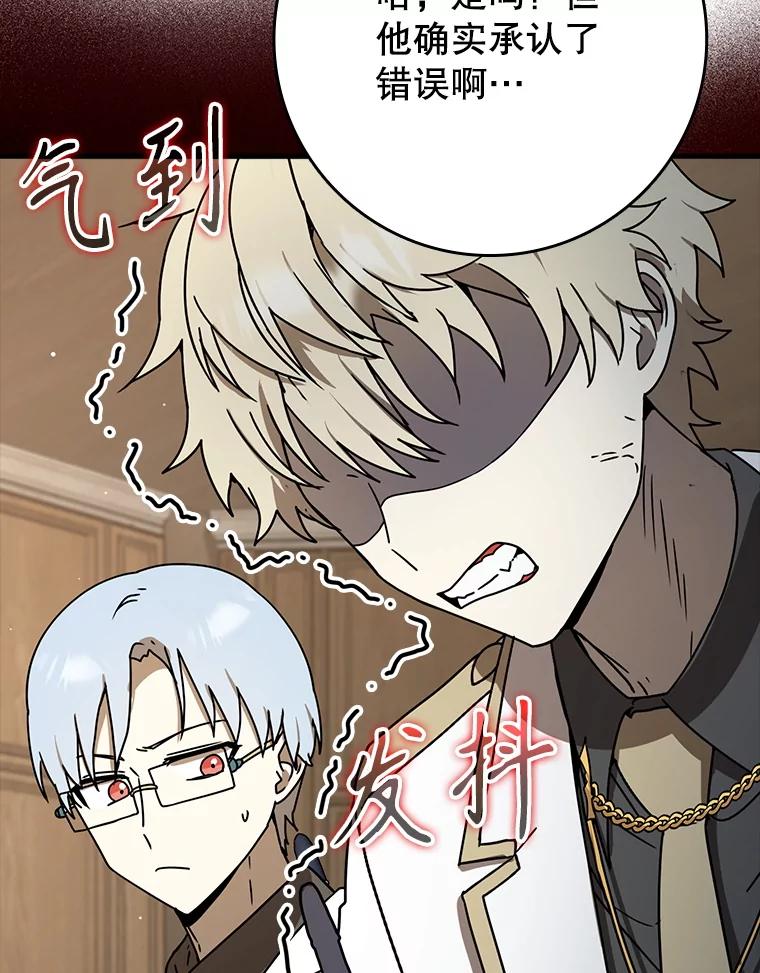 《魔王去上学》49.排名公布 第43页