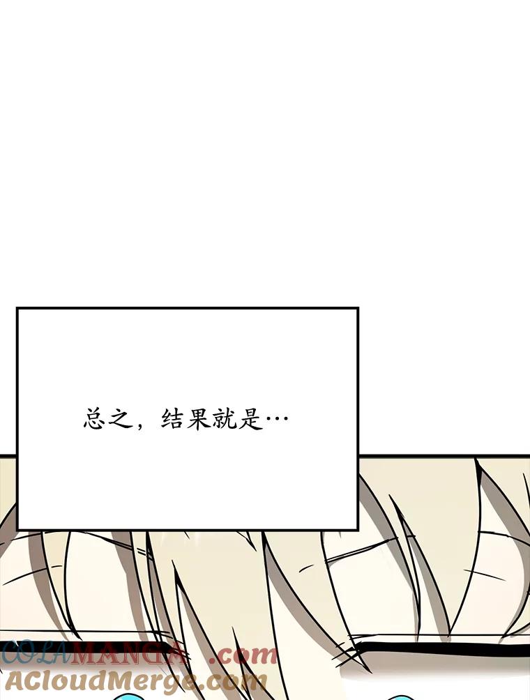 《魔王去上学》49.排名公布 第125页