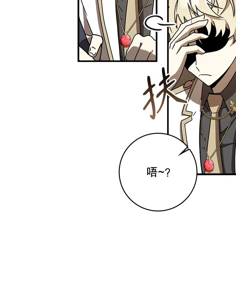 《魔王去上学》49.排名公布 第35页