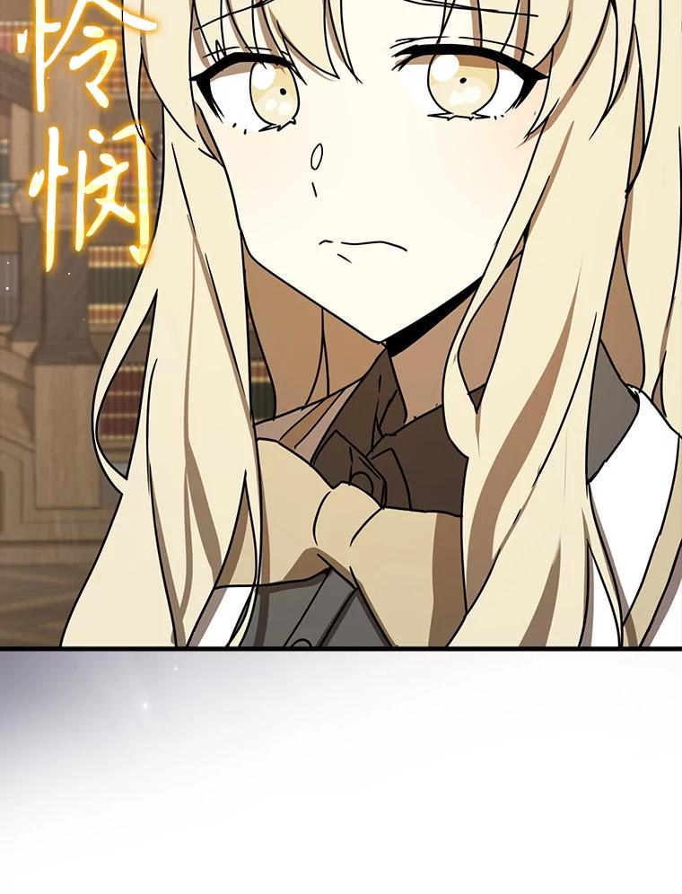 《魔王去上学》49.排名公布 第68页