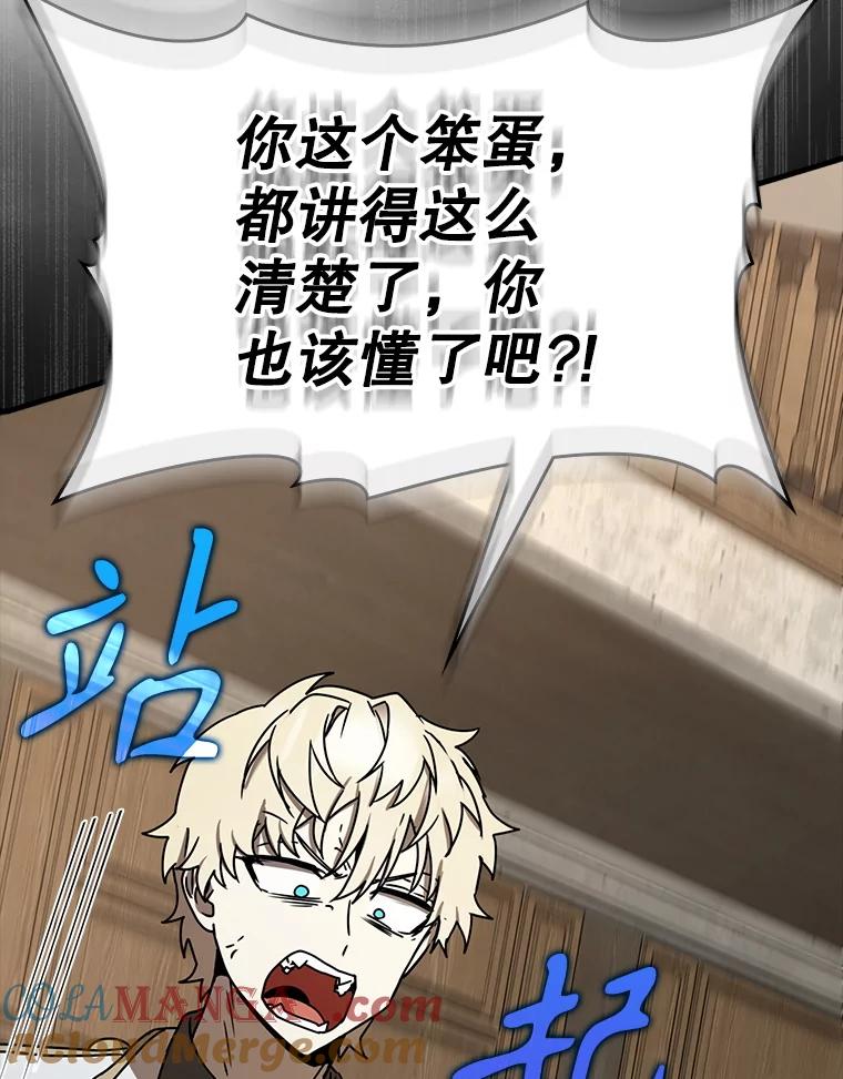 《魔王去上学》49.排名公布 第45页