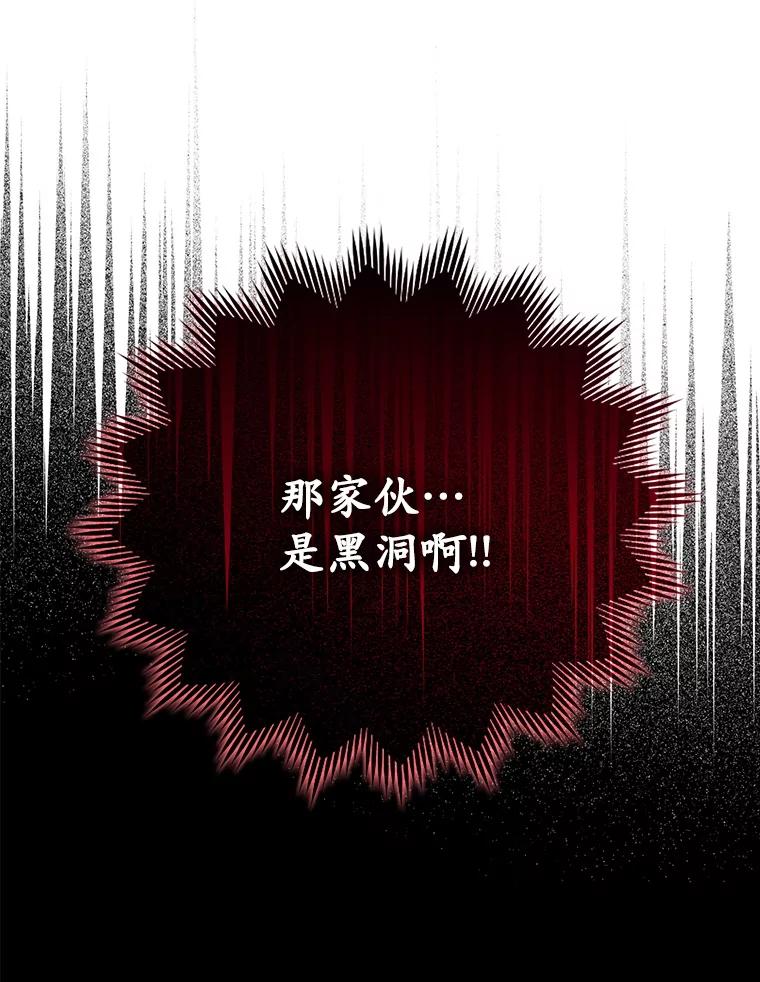 《魔王去上学》49.排名公布 第26页