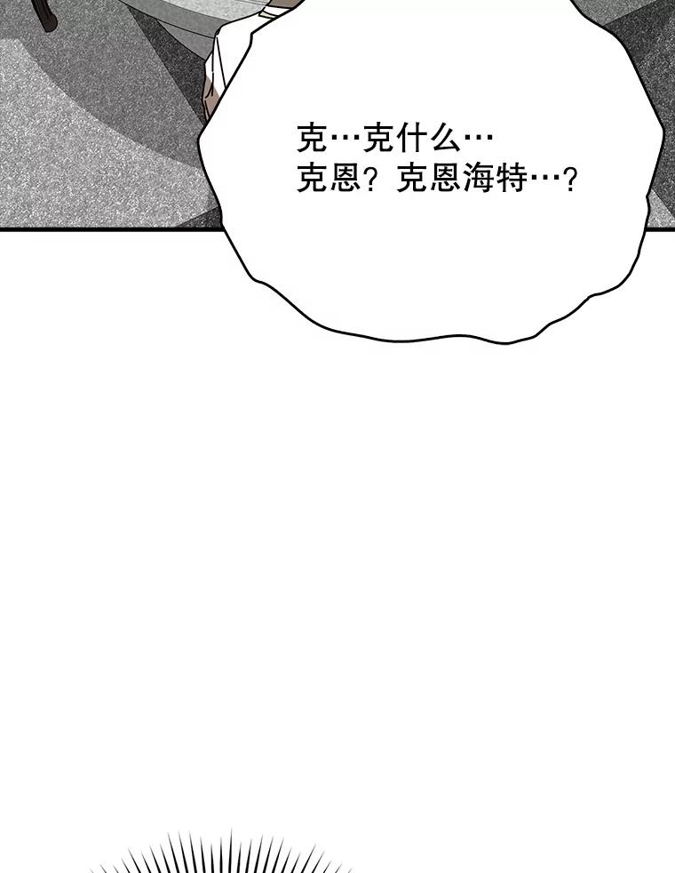 《魔王去上学》49.排名公布 第56页