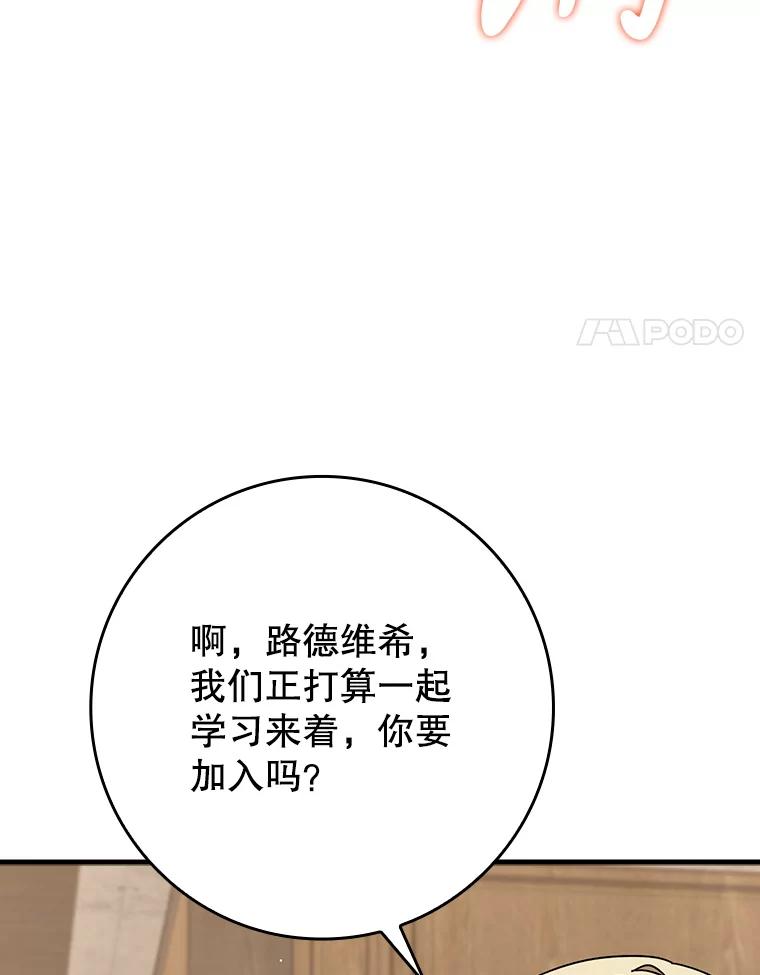 《魔王去上学》49.排名公布 第20页