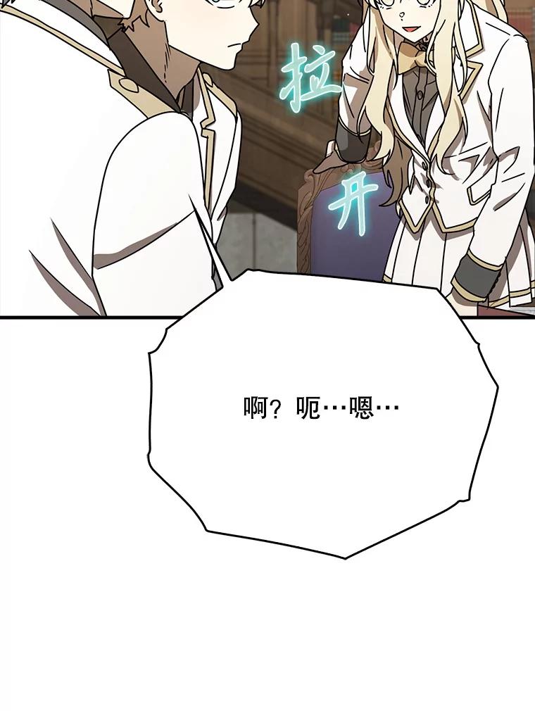 《魔王去上学》49.排名公布 第11页
