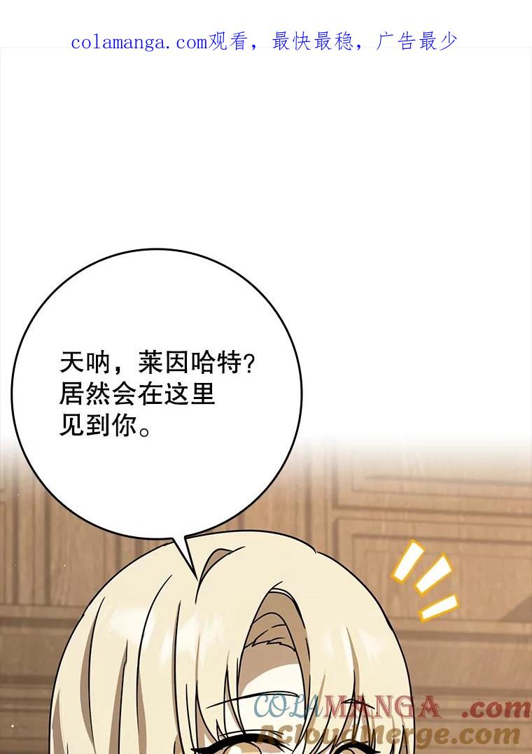 《魔王去上学》49.排名公布 第1页