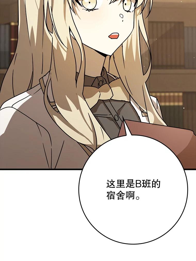 《魔王去上学》49.排名公布 第2页
