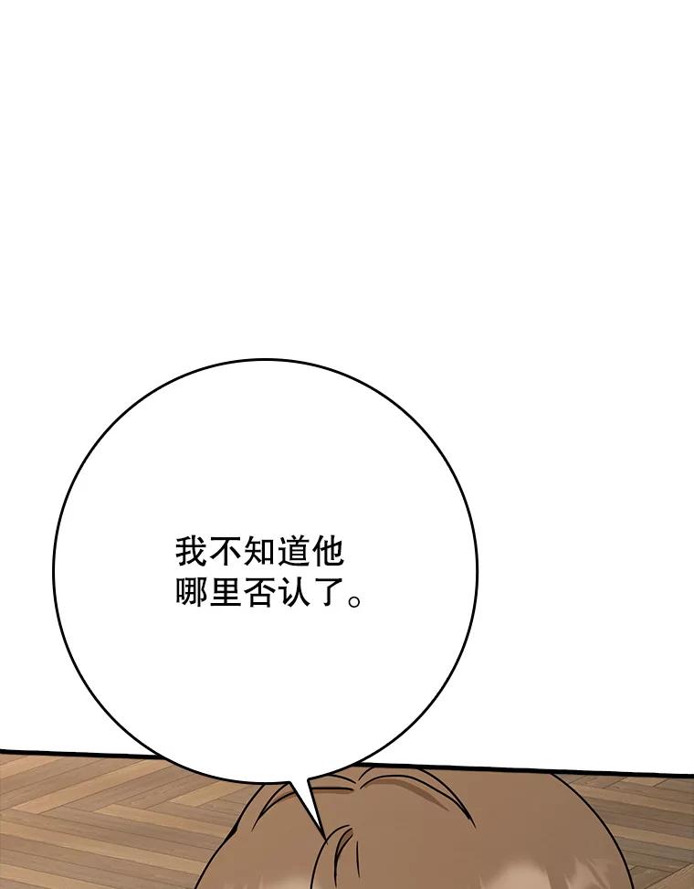 《魔王去上学》49.排名公布 第38页