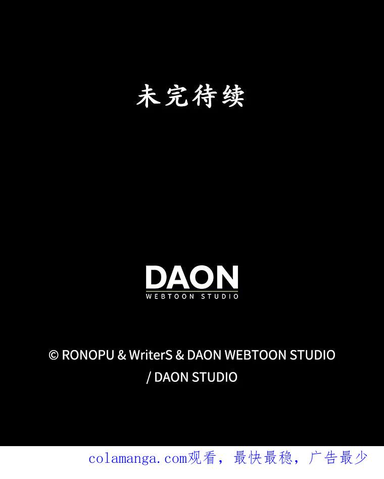 《魔王去上学》49.排名公布 第138页