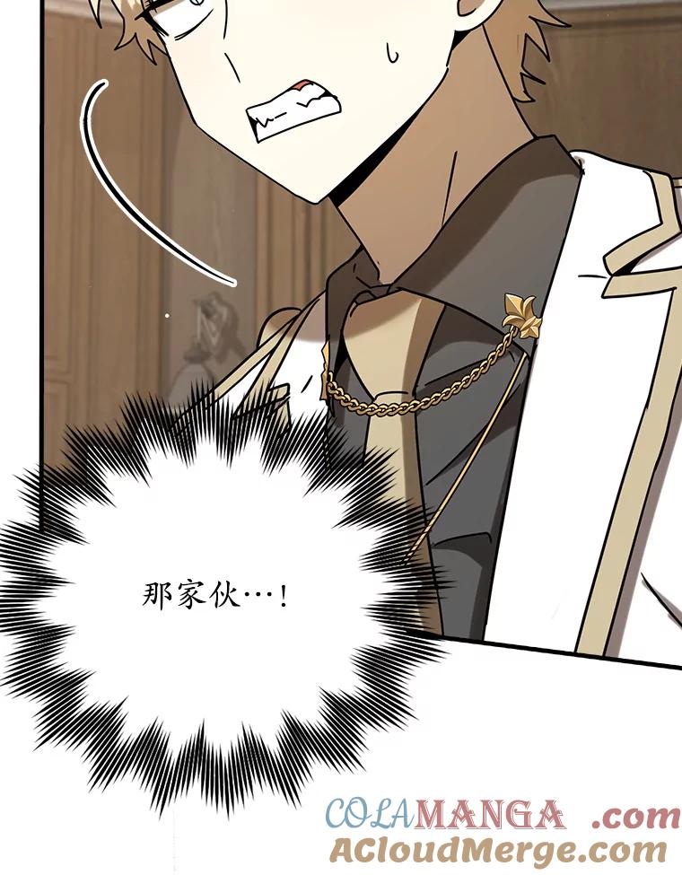 《魔王去上学》49.排名公布 第25页