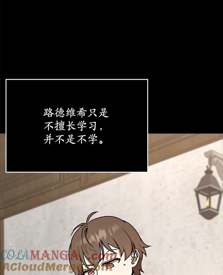 《魔王去上学》49.排名公布 第29页