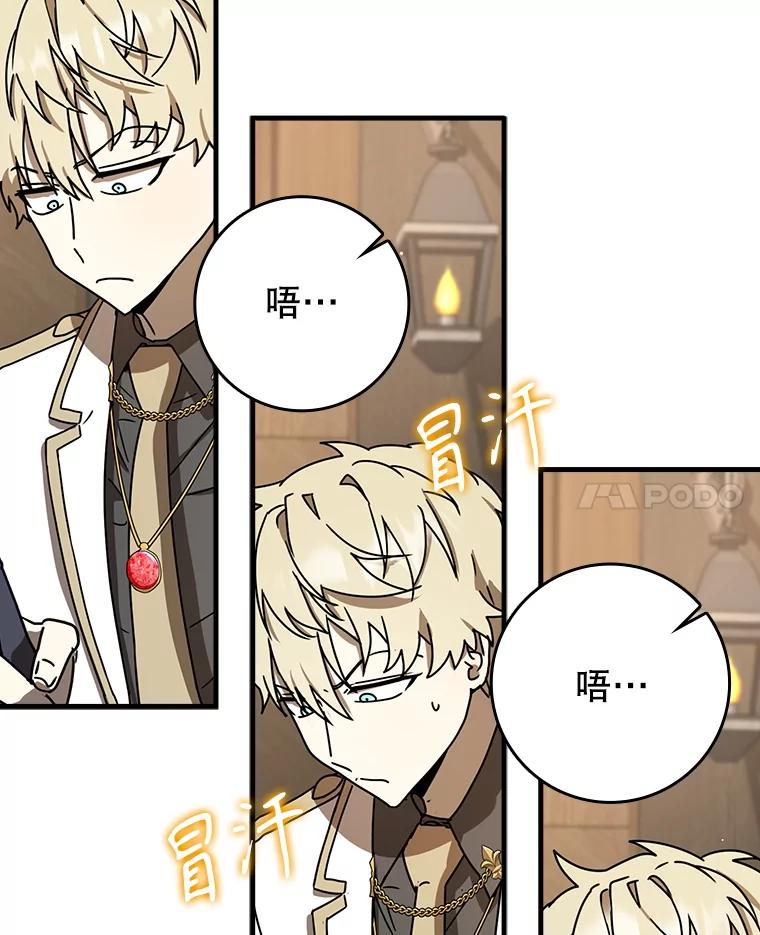 《魔王去上学》49.排名公布 第34页