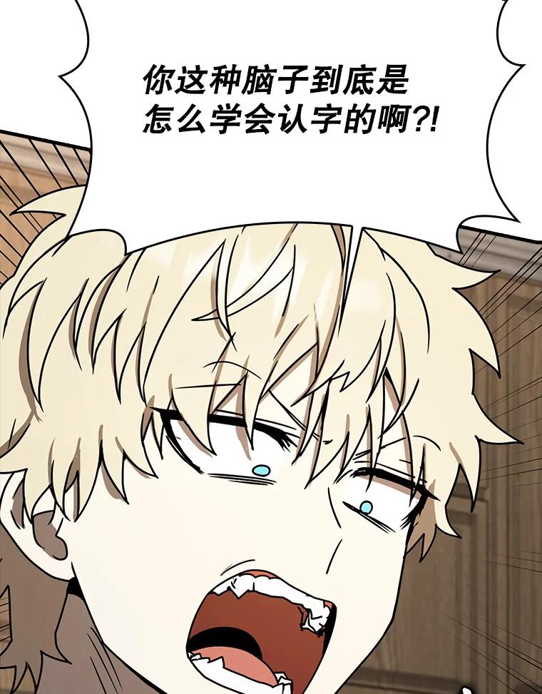 《魔王去上学》49.排名公布 第48页