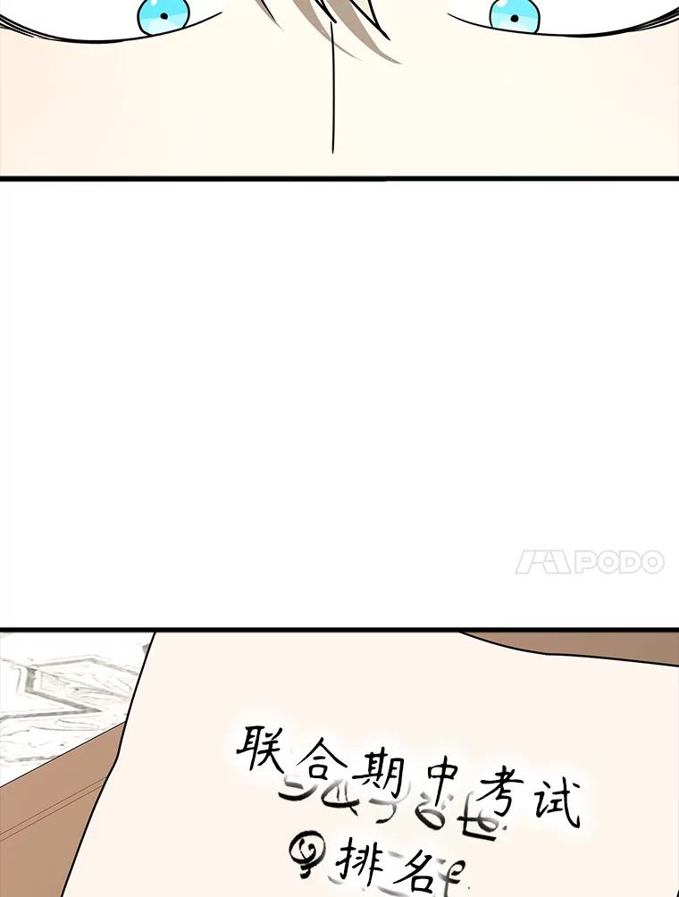 《魔王去上学》49.排名公布 第126页