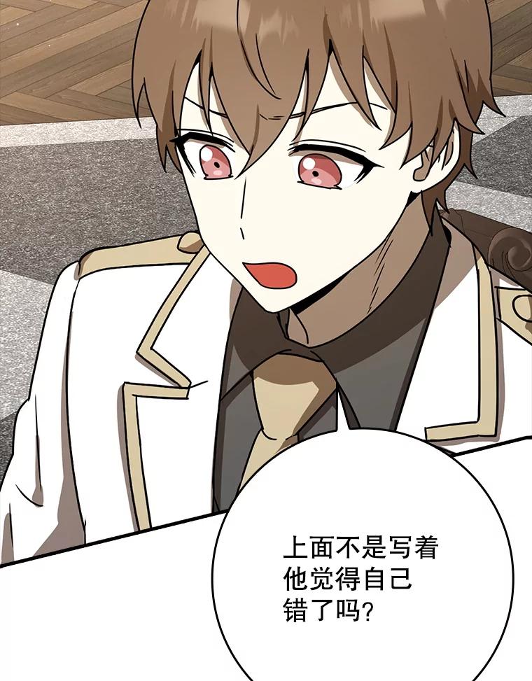《魔王去上学》49.排名公布 第39页