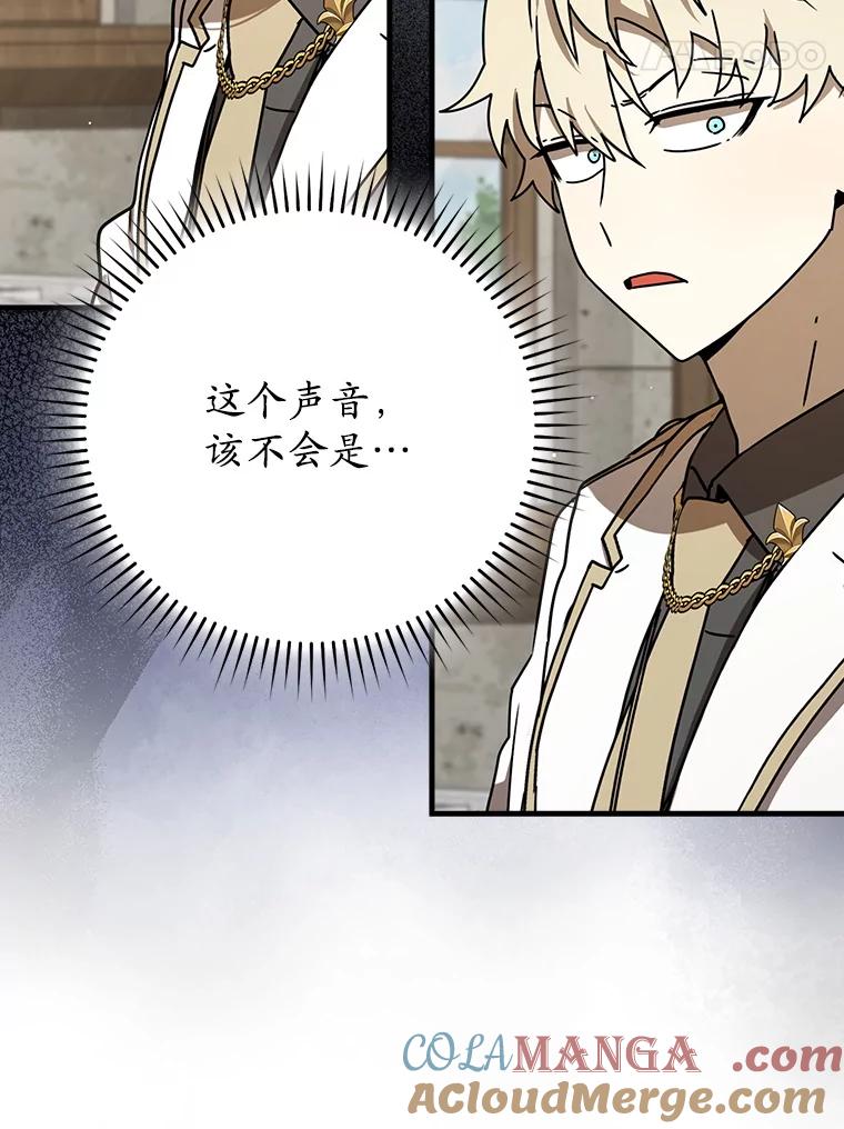 《魔王去上学》49.排名公布 第17页