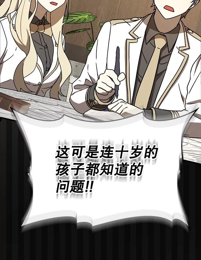 《魔王去上学》49.排名公布 第62页