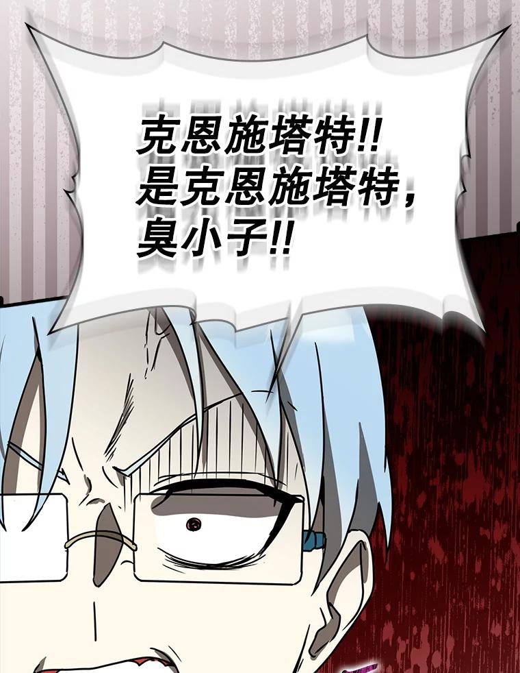 《魔王去上学》49.排名公布 第60页