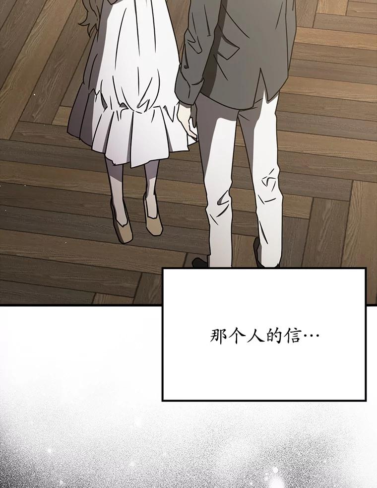 《魔王去上学》50.意外的第一 第34页