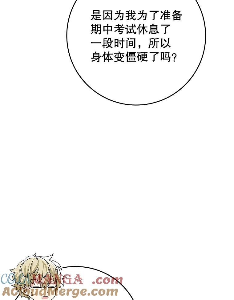 《魔王去上学》50.意外的第一 第49页