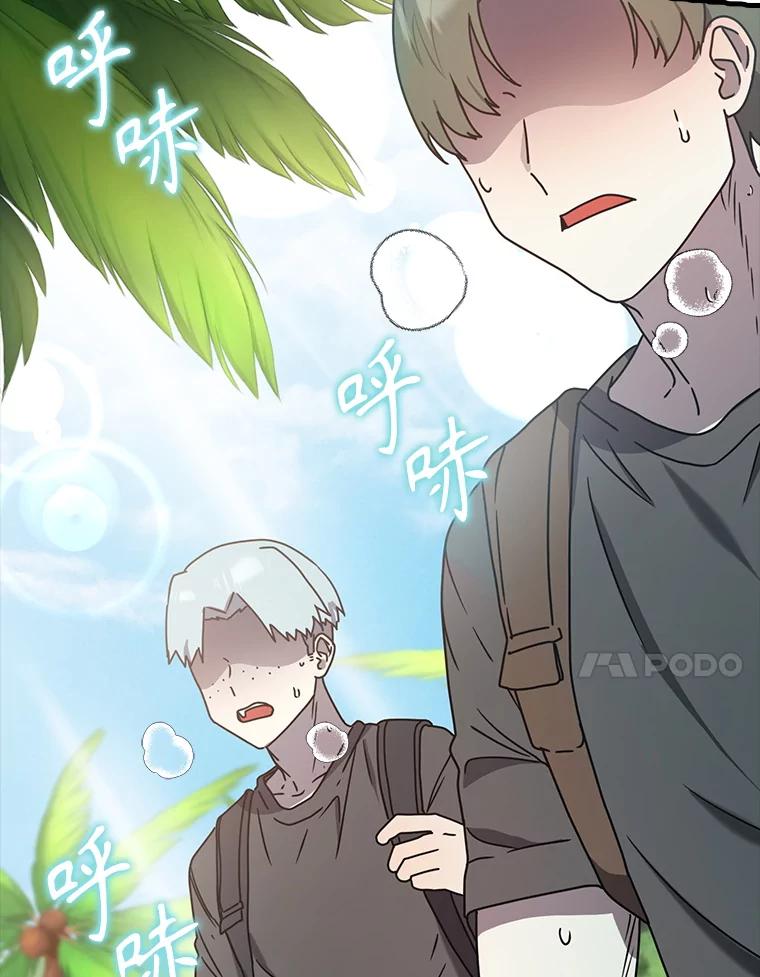 《魔王去上学》50.意外的第一 第120页