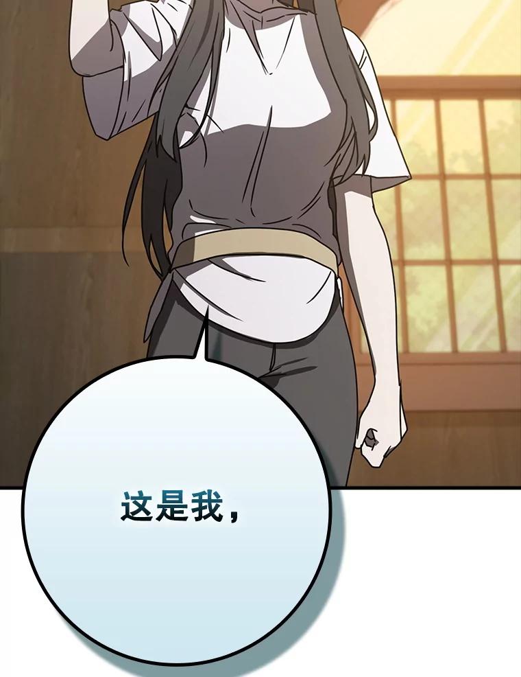 《魔王去上学》50.意外的第一 第64页
