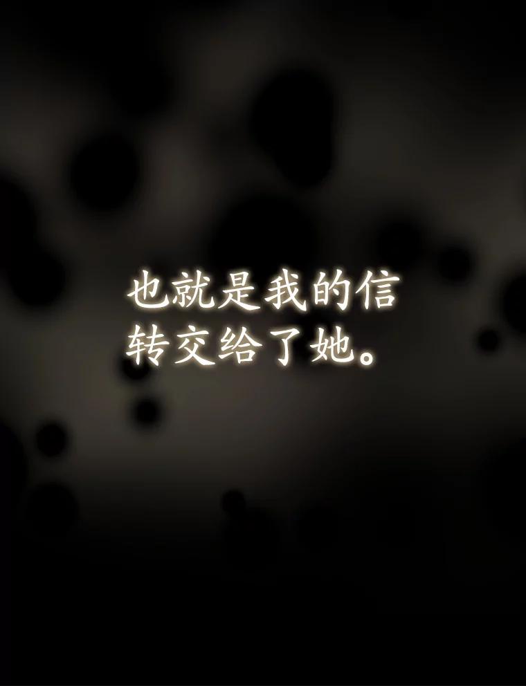 《魔王去上学》50.意外的第一 第36页