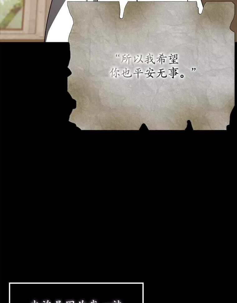 《魔王去上学》50.意外的第一 第39页