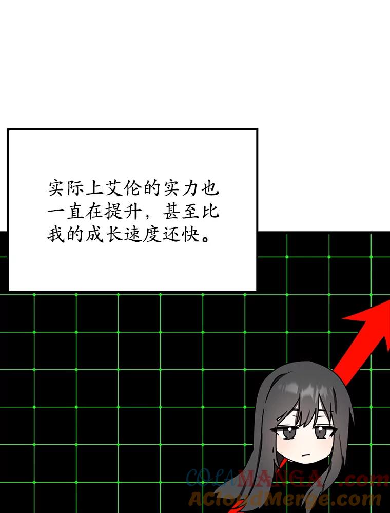 《魔王去上学》50.意外的第一 第73页