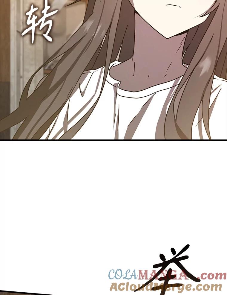 《魔王去上学》50.意外的第一 第61页