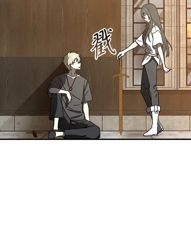 《魔王去上学》50.意外的第一 第66页