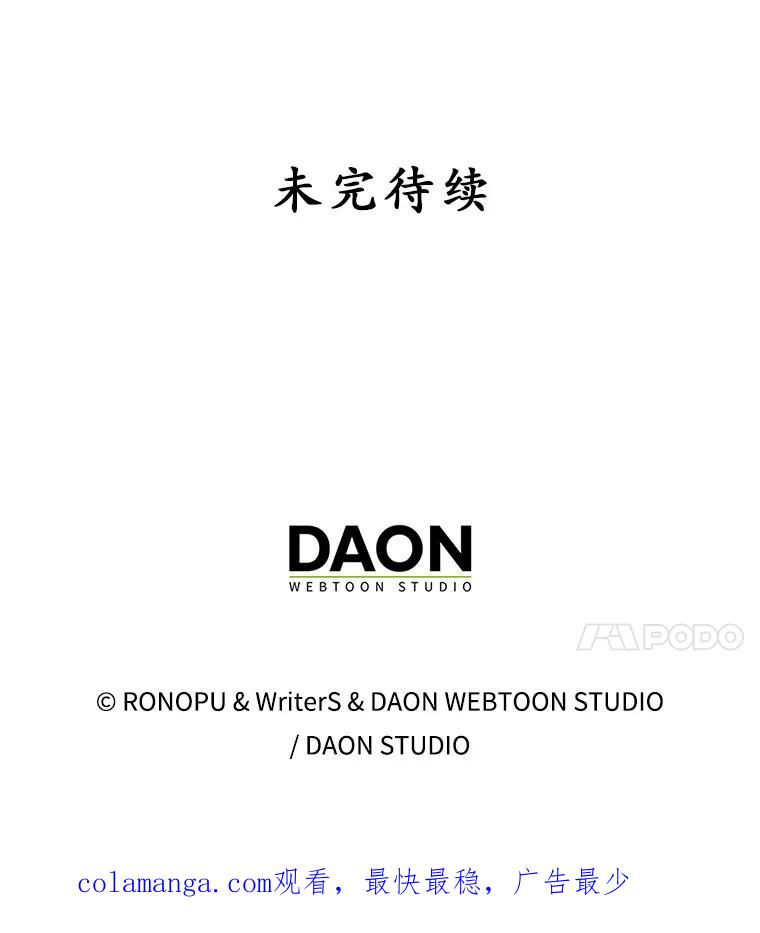 《魔王去上学》50.意外的第一 第130页