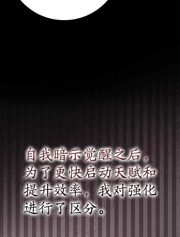 《魔王去上学》50.意外的第一 第80页