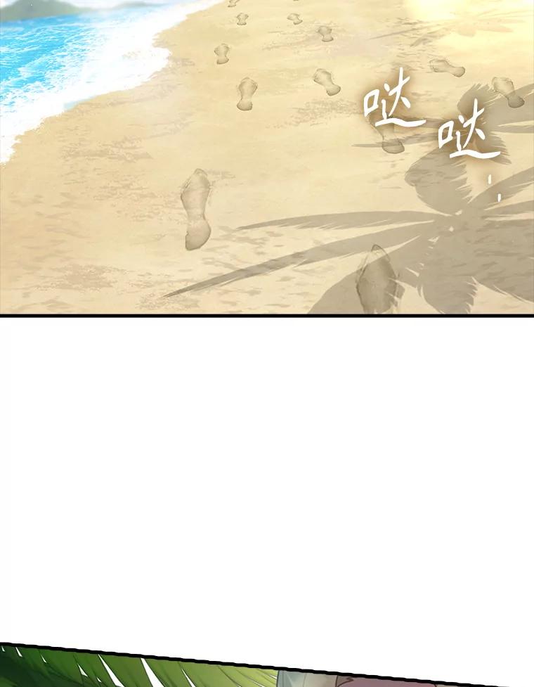 《魔王去上学》50.意外的第一 第119页