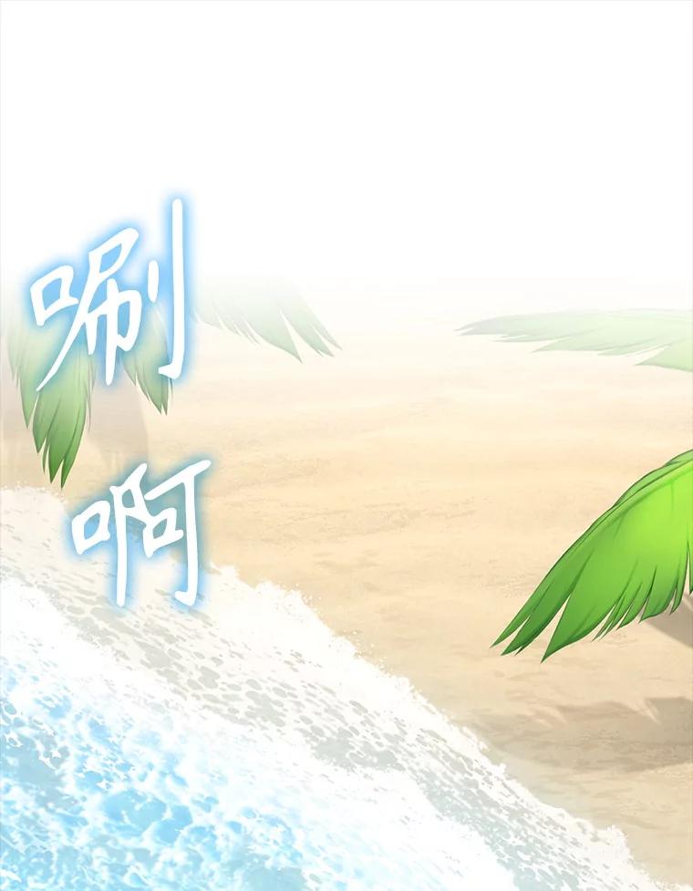 《魔王去上学》50.意外的第一 第116页