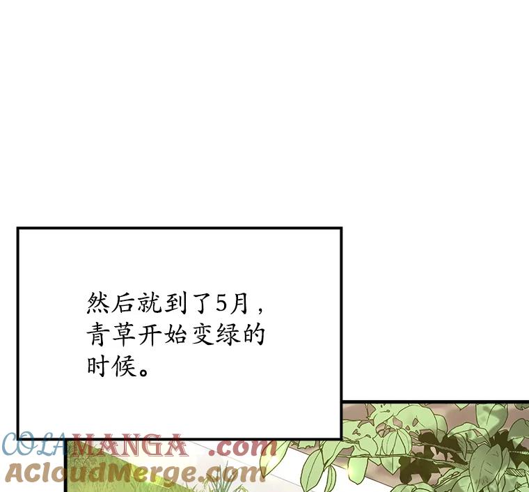 《魔王去上学》50.意外的第一 第17页