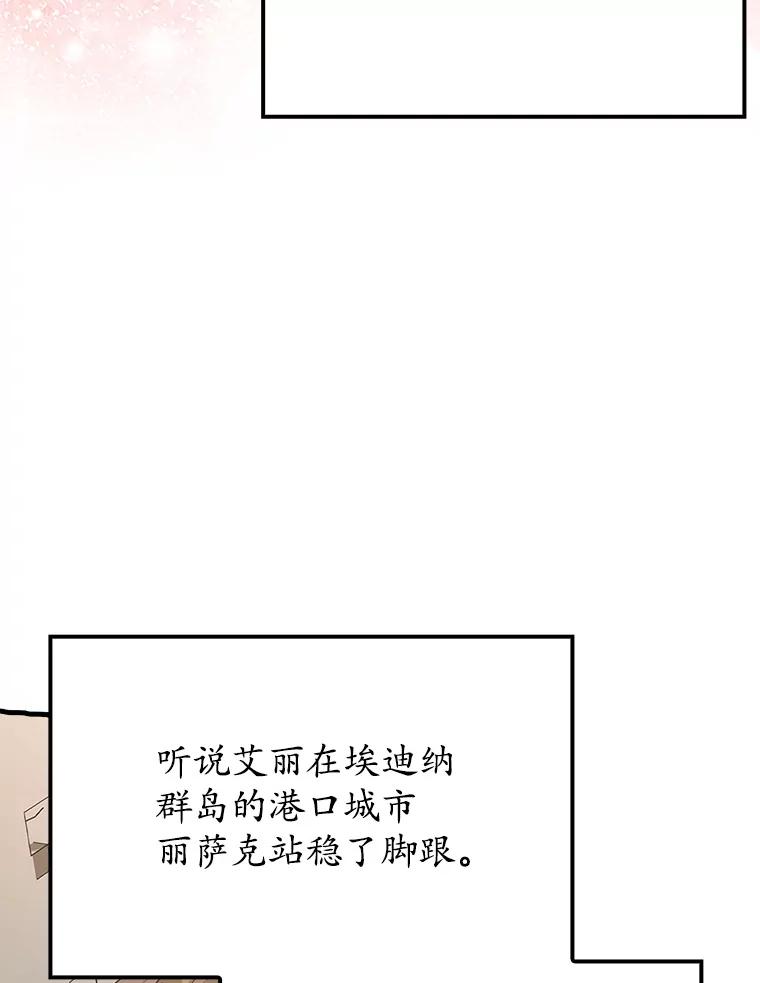 《魔王去上学》50.意外的第一 第30页