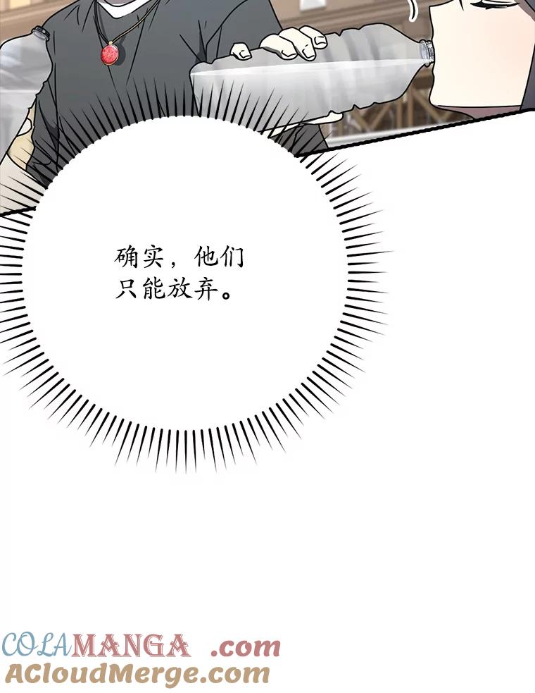 《魔王去上学》50.意外的第一 第109页