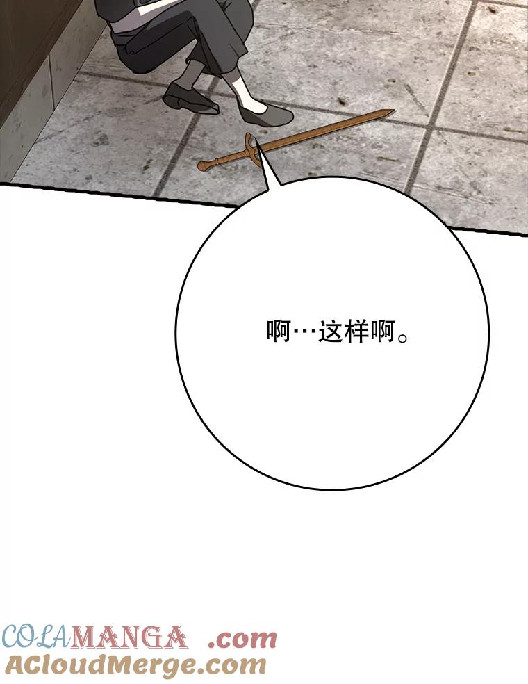 《魔王去上学》50.意外的第一 第53页