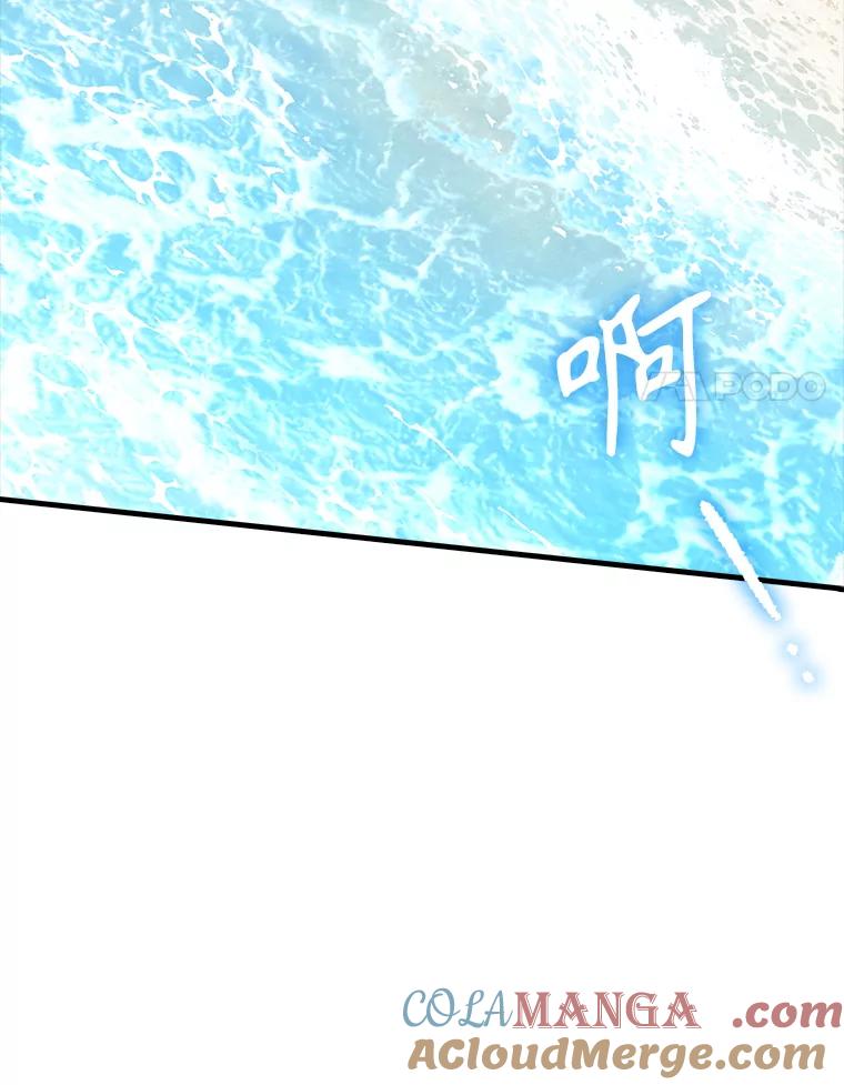 《魔王去上学》50.意外的第一 第117页