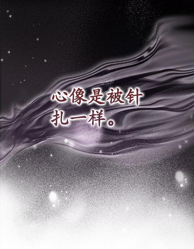 《魔王去上学》50.意外的第一 第44页