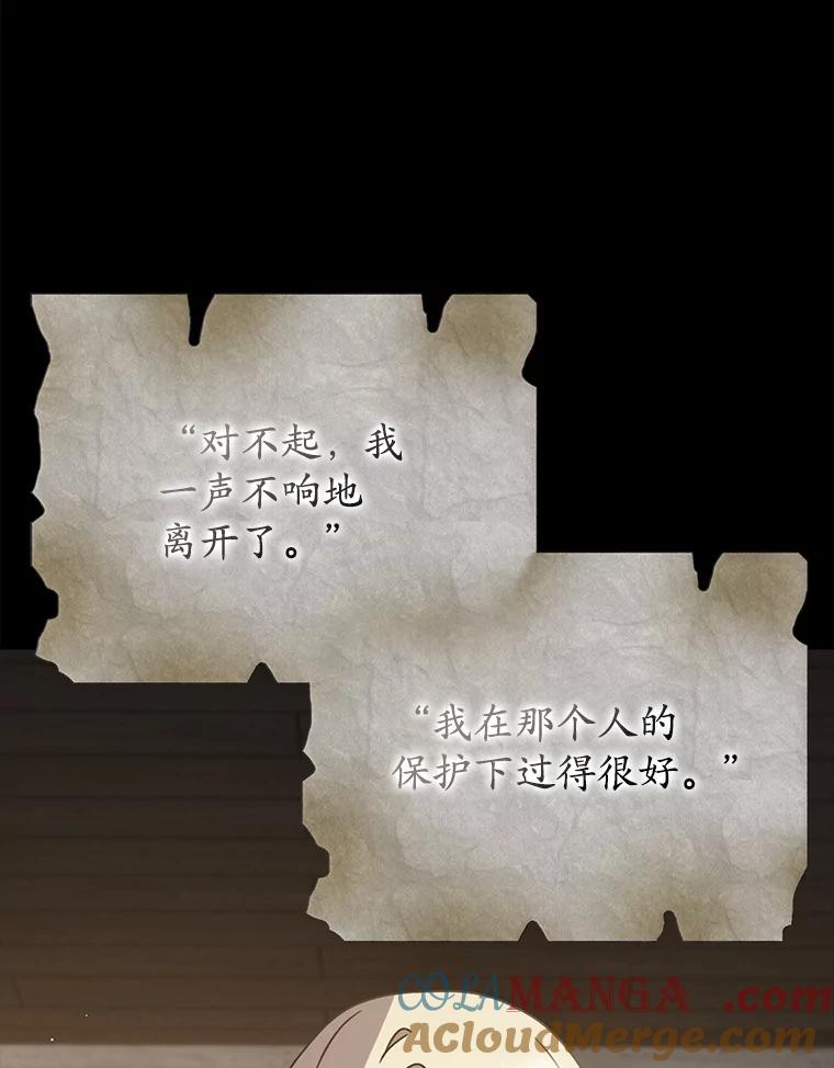 《魔王去上学》50.意外的第一 第37页