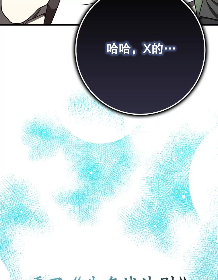 《魔王去上学》50.意外的第一 第128页