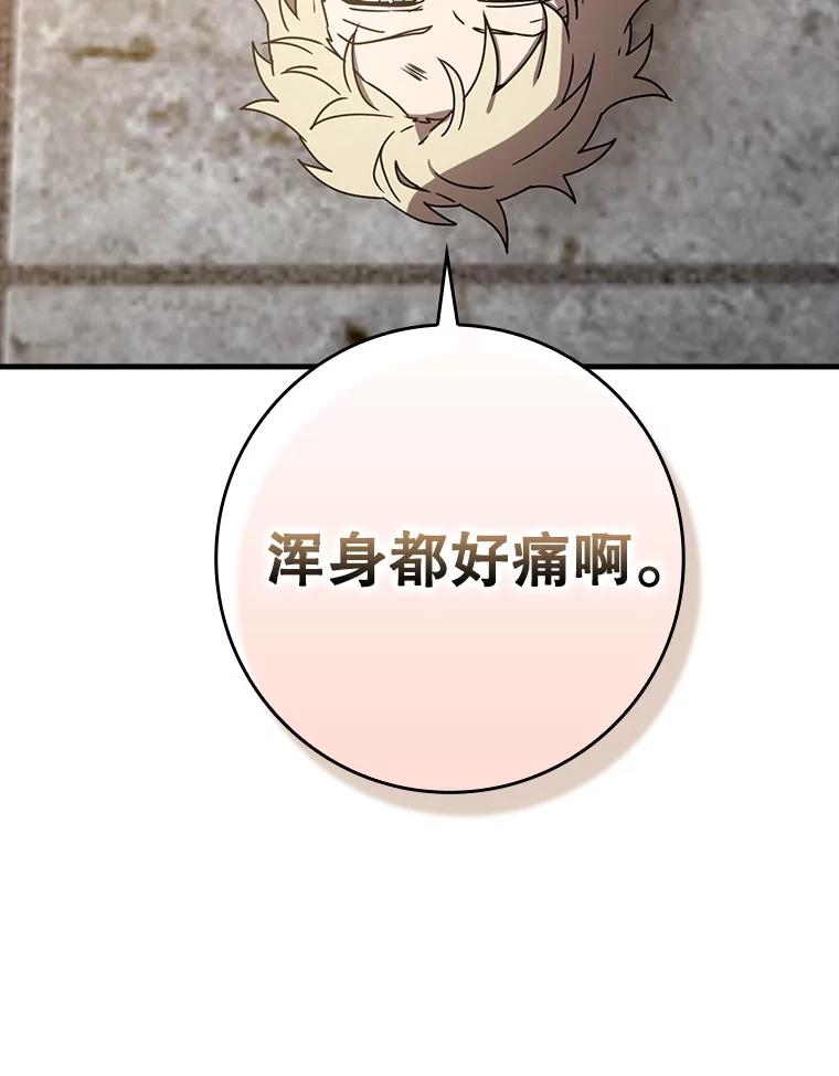 《魔王去上学》50.意外的第一 第46页